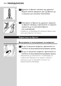 Page 314