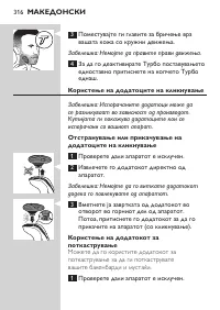Page 316