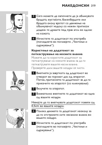 Page 319