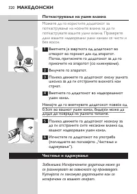 Page 320