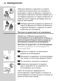 Page 328