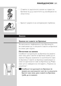 Page 331