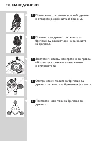 Page 332