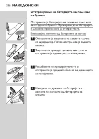 Page 336