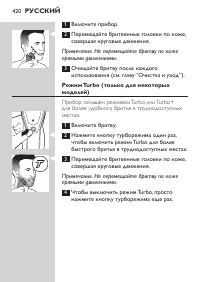 Page 420