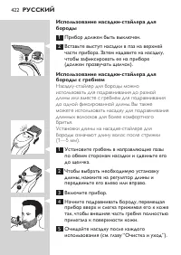 Page 422