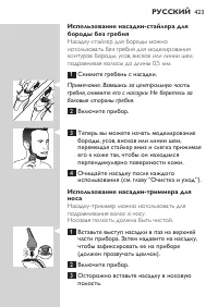 Page 423
