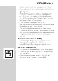 Page 581