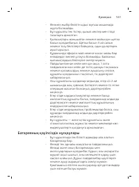 Page 561