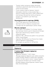 Page 221