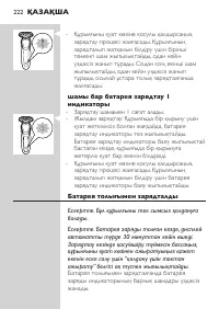 Page 222