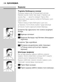 Page 228