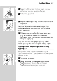 Page 229