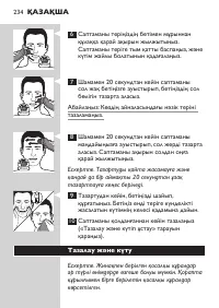 Page 234