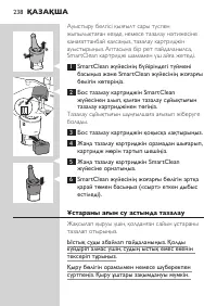 Page 238