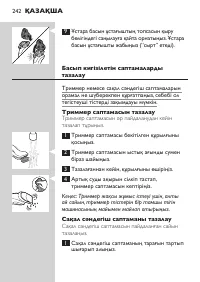 Page 242