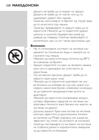 Page 328