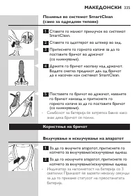 Page 335