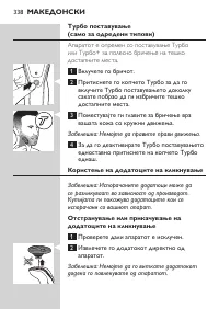 Page 338