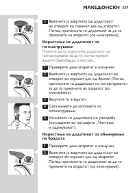 Page 339