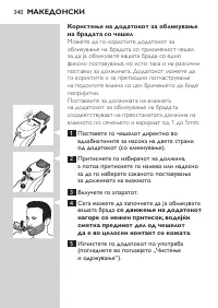 Page 340