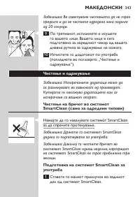 Page 343