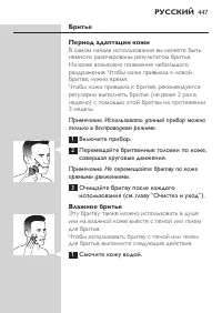 Page 447