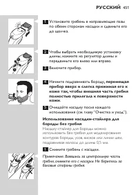 Page 451