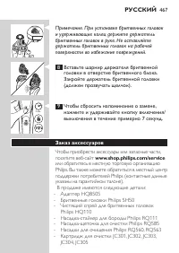 Page 467