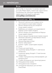Page 616