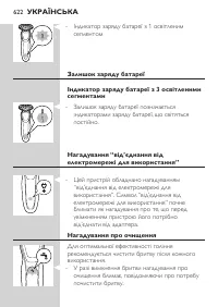 Page 622