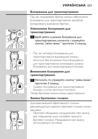 Page 623