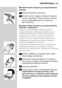 Page 629