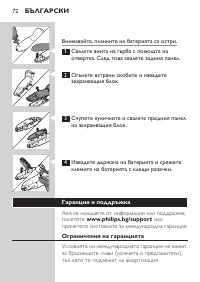 Page 72