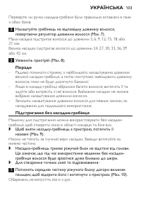 Page 103