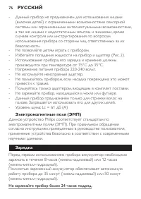 Page 76