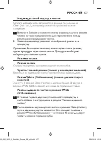 Page 177