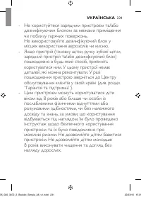 Page 231