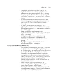 Page 395