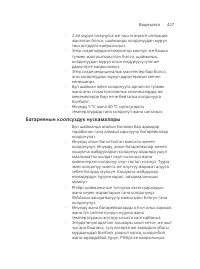 Page 427