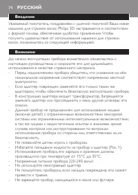 Page 74