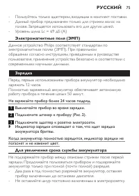 Page 75