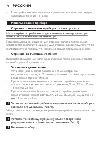 Page 76