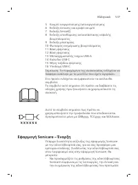 Page 537