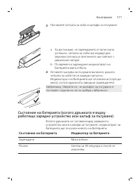 Page 571