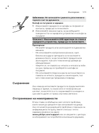Page 573