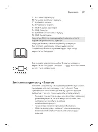 Page 581