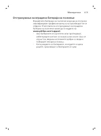 Page 619