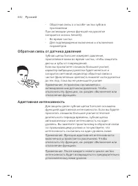 Page 632