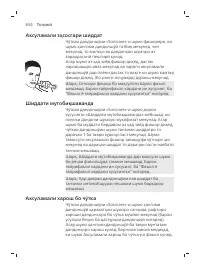 Page 654